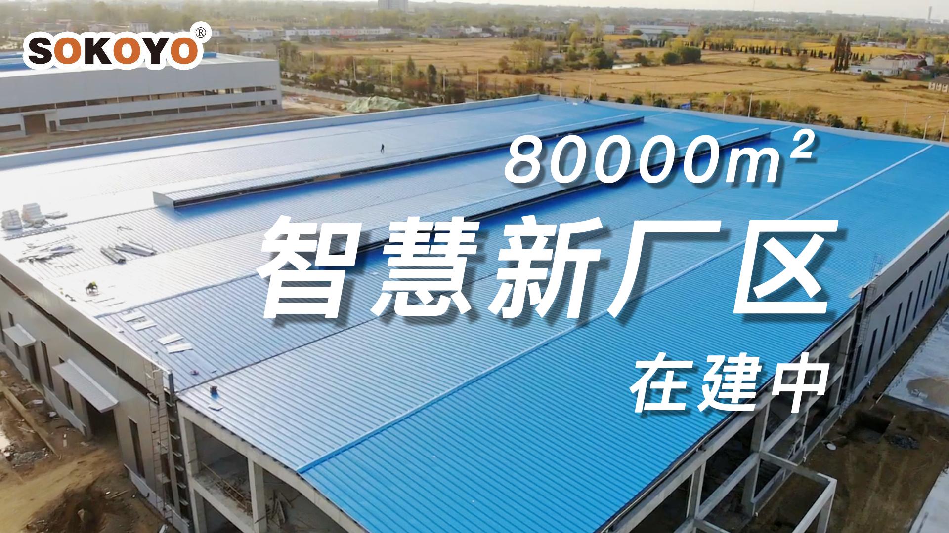 總投資3億元！開元太陽能照明新廠房預計明年建成